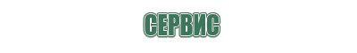 бонги большие